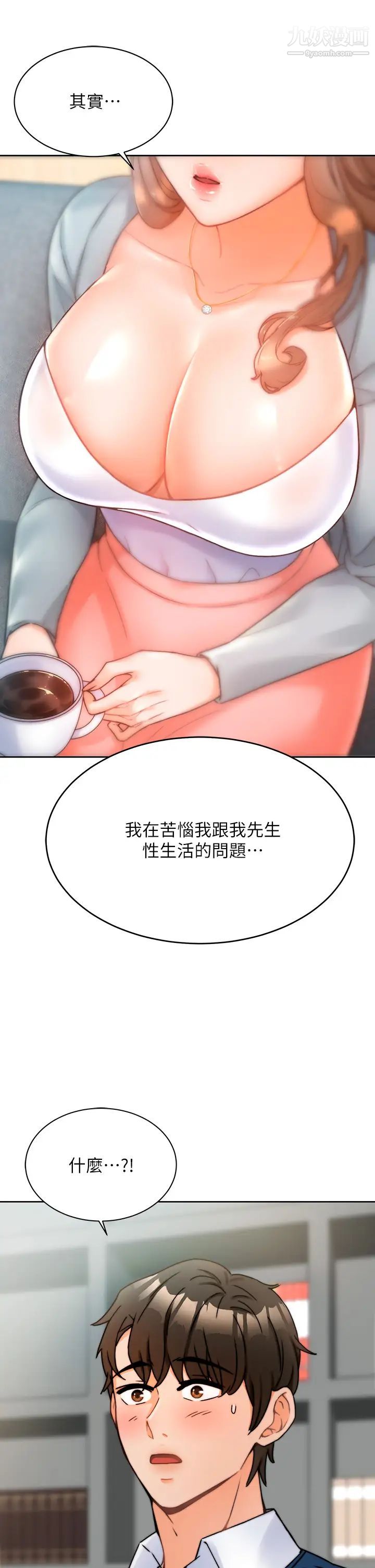 《催眠治欲师》漫画最新章节第1话 - 催眠也能解决性欲?免费下拉式在线观看章节第【30】张图片