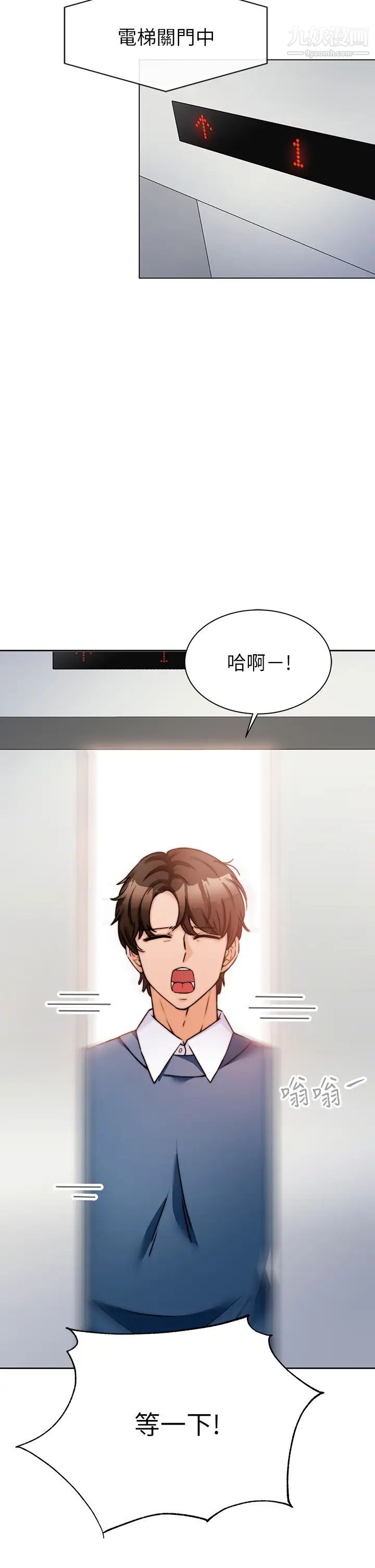 《催眠治欲师》漫画最新章节第1话 - 催眠也能解决性欲?免费下拉式在线观看章节第【2】张图片