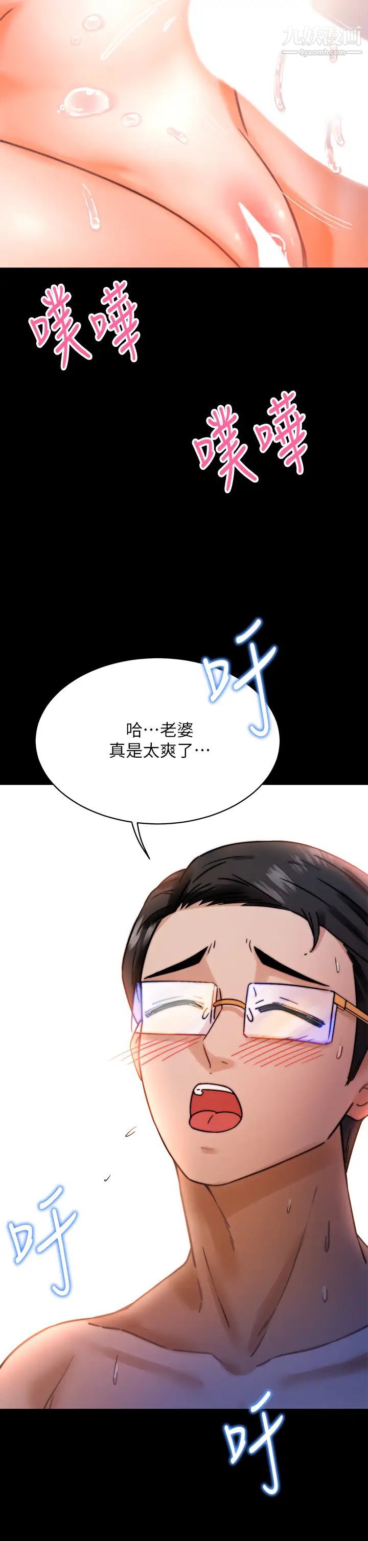 《催眠治欲师》漫画最新章节第1话 - 催眠也能解决性欲?免费下拉式在线观看章节第【44】张图片