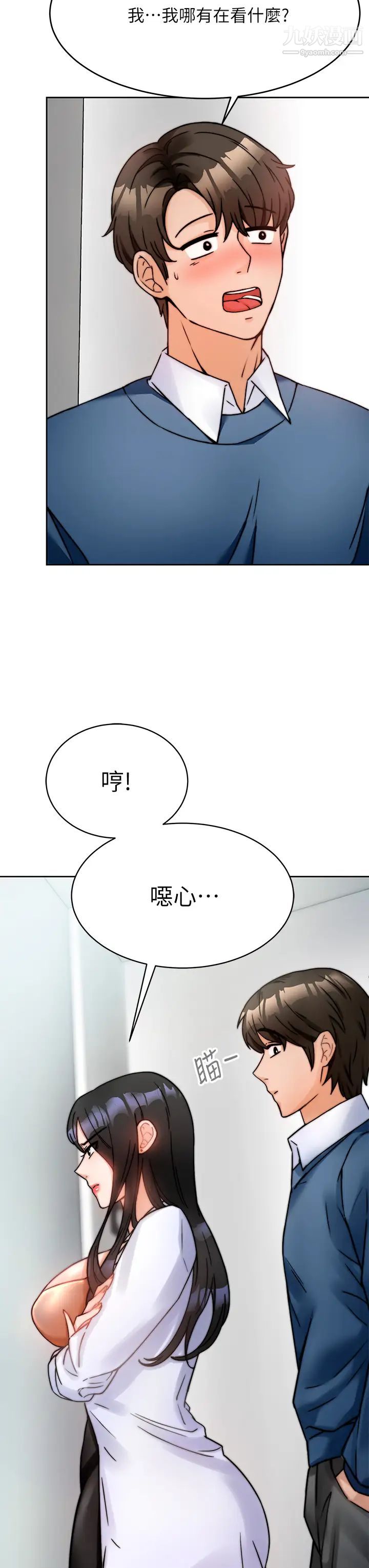 《催眠治欲师》漫画最新章节第1话 - 催眠也能解决性欲?免费下拉式在线观看章节第【9】张图片