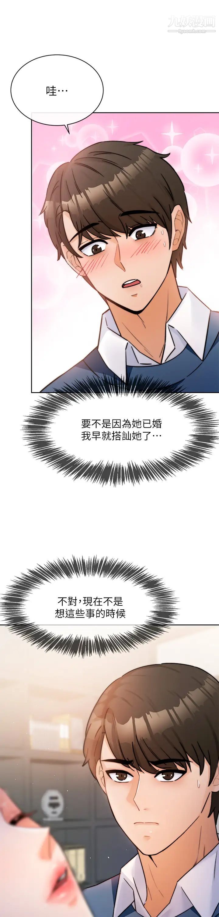 《催眠治欲师》漫画最新章节第1话 - 催眠也能解决性欲?免费下拉式在线观看章节第【58】张图片