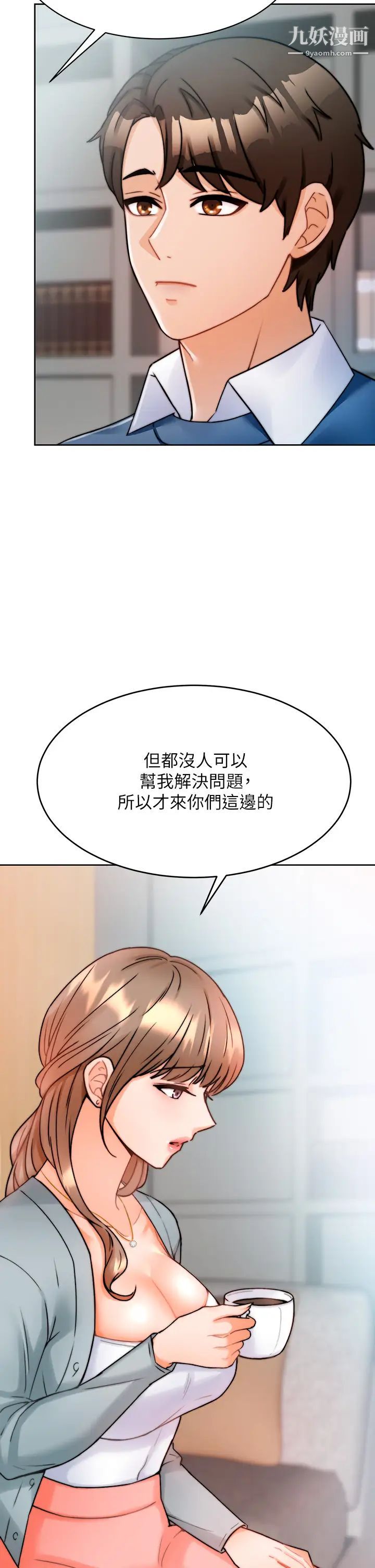 《催眠治欲师》漫画最新章节第1话 - 催眠也能解决性欲?免费下拉式在线观看章节第【28】张图片