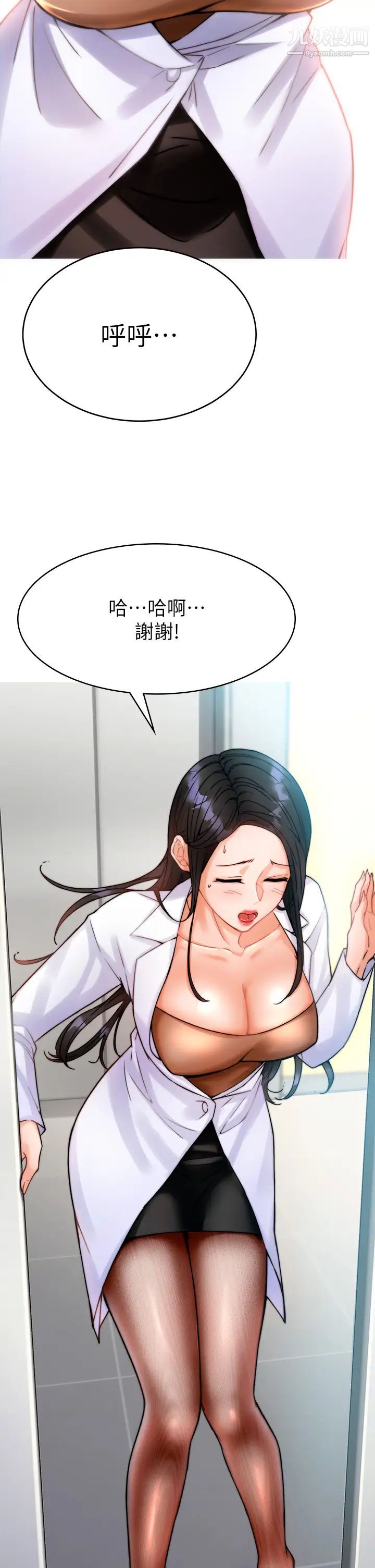 《催眠治欲师》漫画最新章节第1话 - 催眠也能解决性欲?免费下拉式在线观看章节第【5】张图片