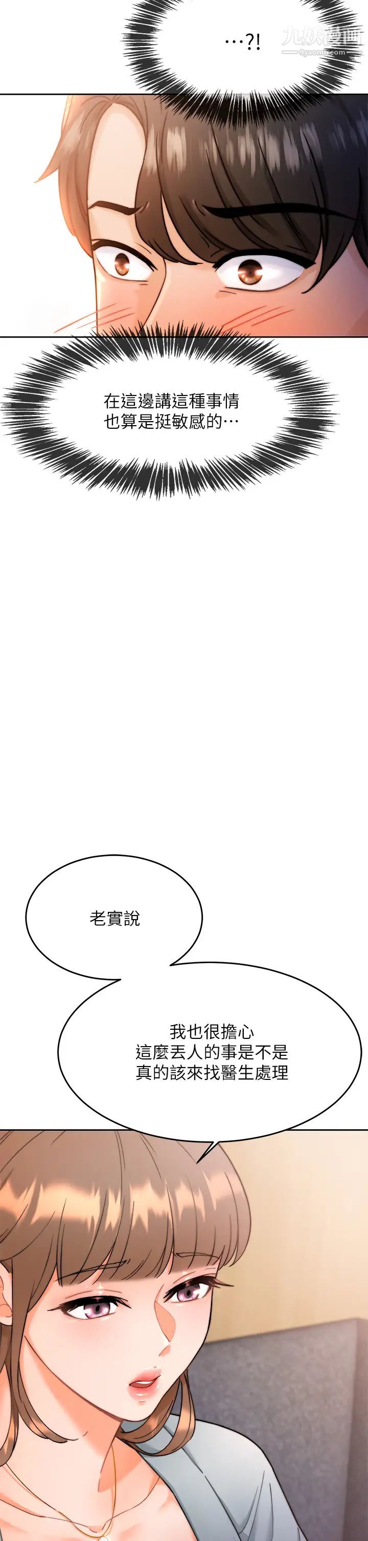 《催眠治欲师》漫画最新章节第1话 - 催眠也能解决性欲?免费下拉式在线观看章节第【48】张图片