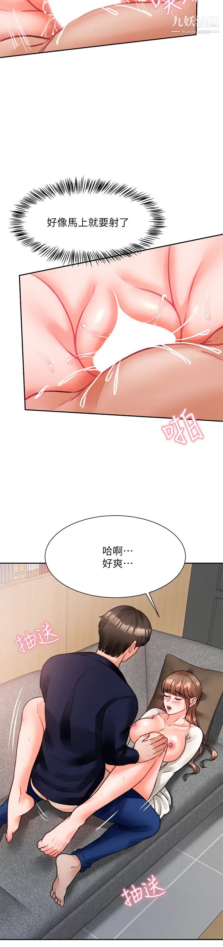 《催眠治欲师》漫画最新章节第4话 - 与人妻刺激的催眠sex免费下拉式在线观看章节第【36】张图片