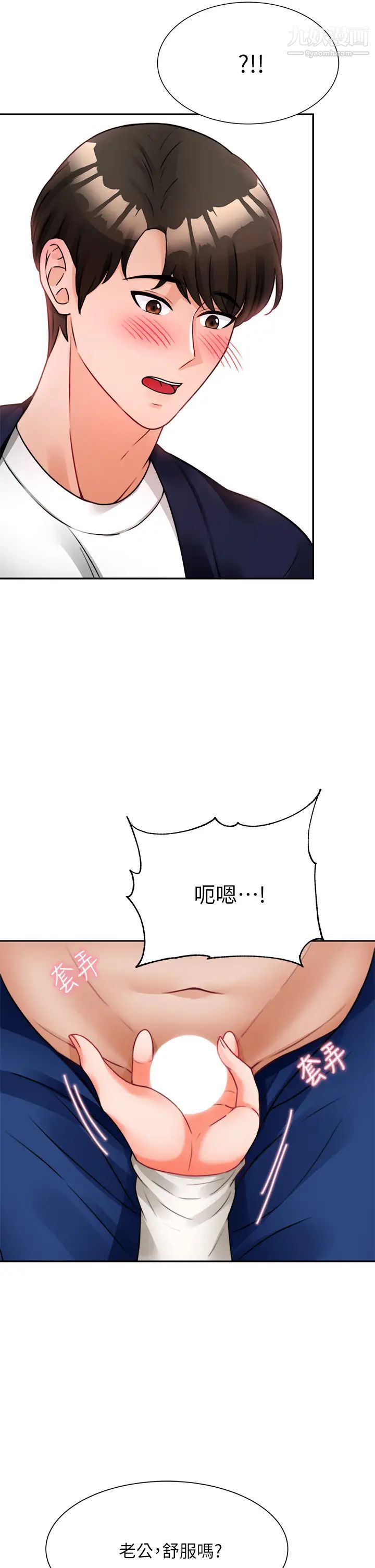 《催眠治欲师》漫画最新章节第4话 - 与人妻刺激的催眠sex免费下拉式在线观看章节第【29】张图片