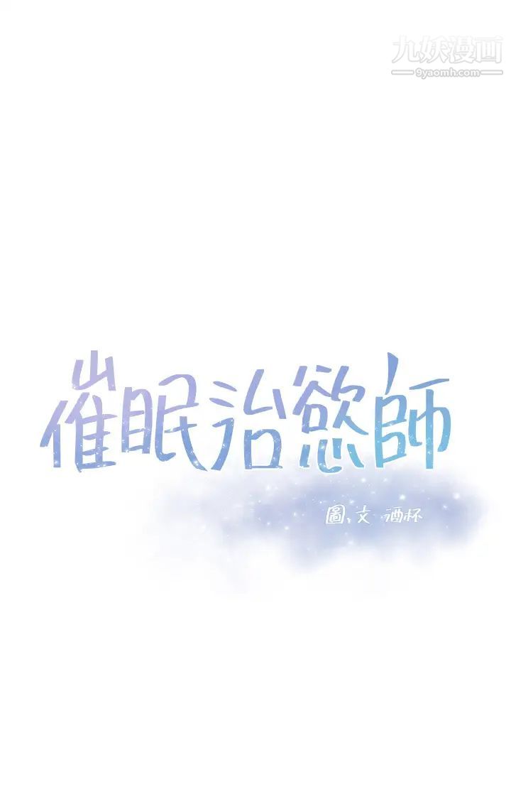 《催眠治欲师》漫画最新章节第4话 - 与人妻刺激的催眠sex免费下拉式在线观看章节第【3】张图片