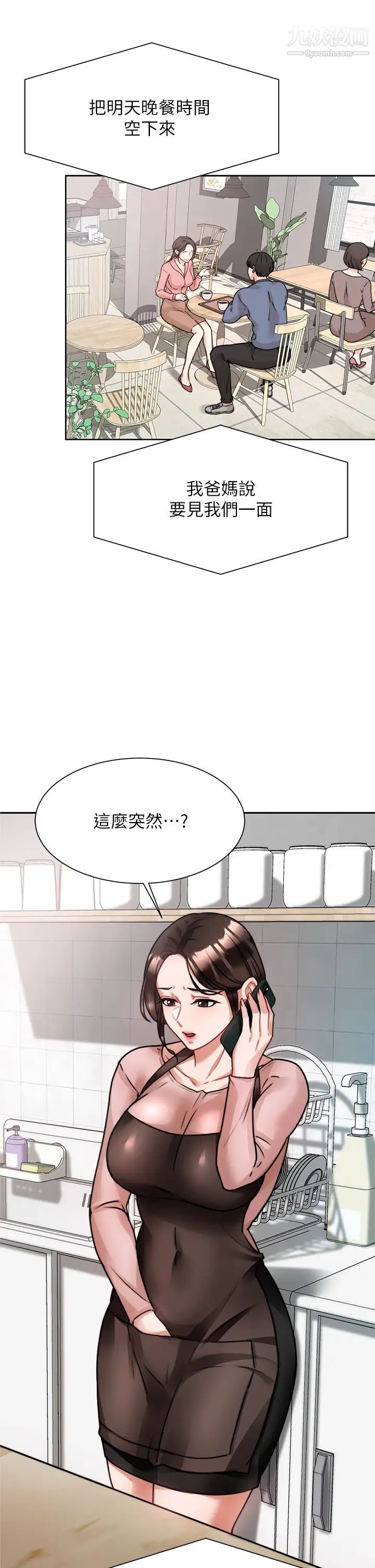 《催眠治欲师》漫画最新章节第4话 - 与人妻刺激的催眠sex免费下拉式在线观看章节第【53】张图片