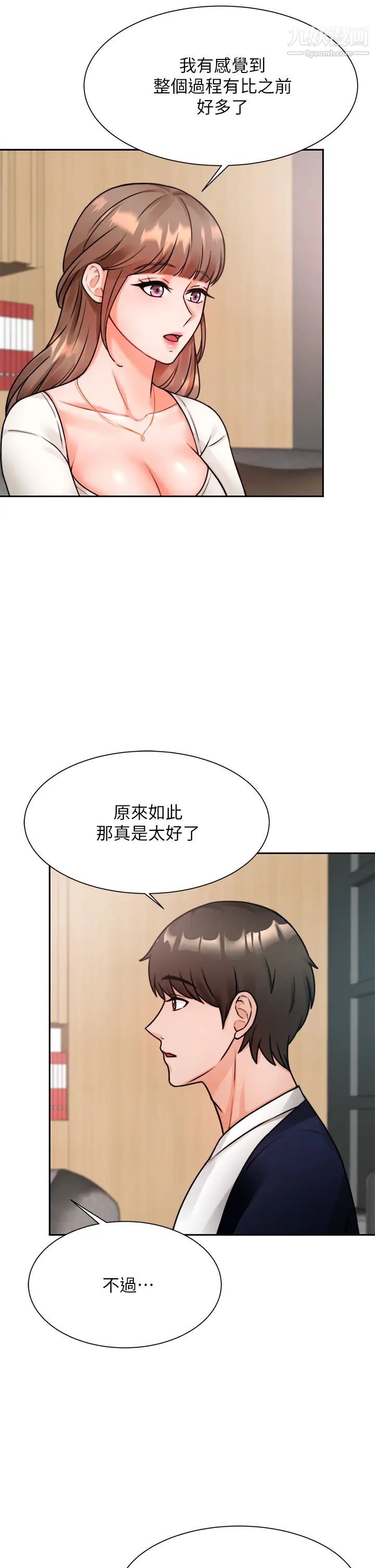 《催眠治欲师》漫画最新章节第4话 - 与人妻刺激的催眠sex免费下拉式在线观看章节第【5】张图片