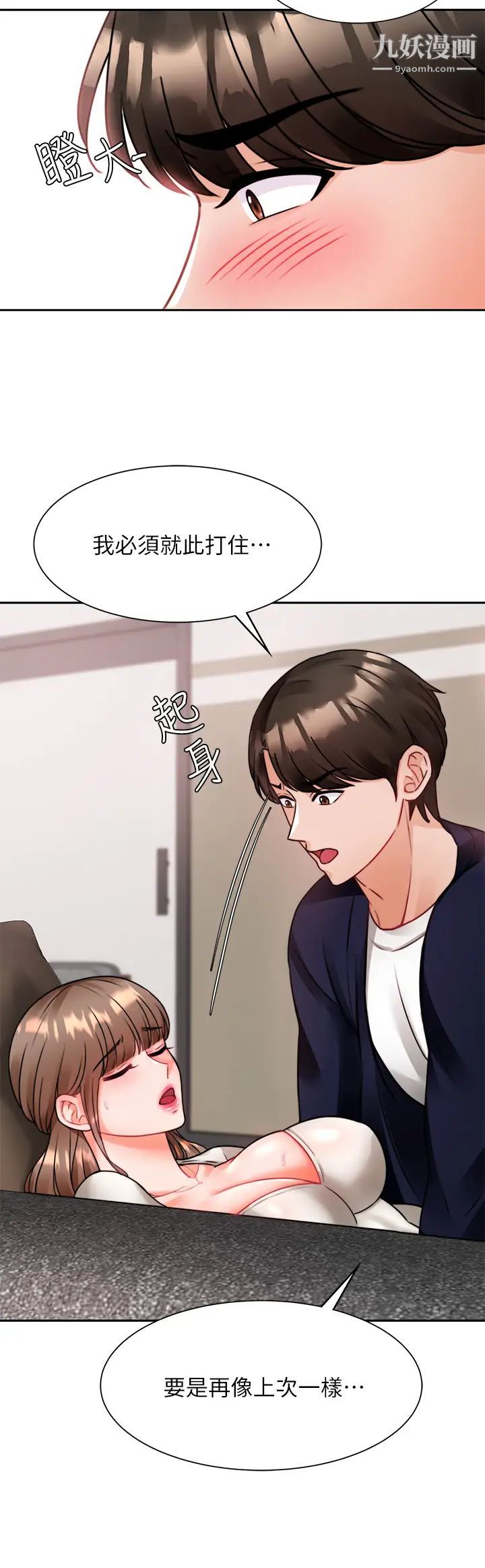 《催眠治欲师》漫画最新章节第4话 - 与人妻刺激的催眠sex免费下拉式在线观看章节第【23】张图片