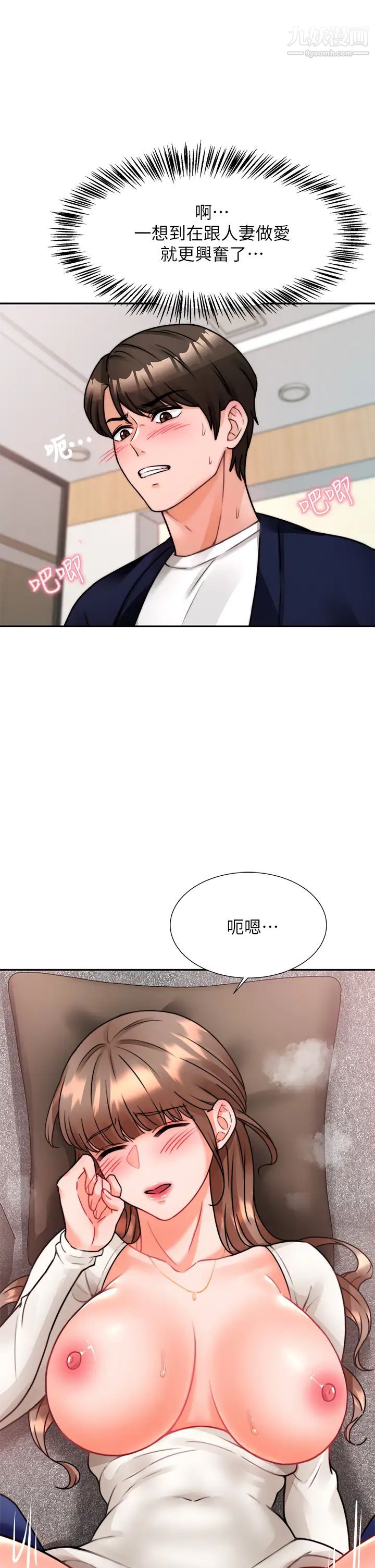 《催眠治欲师》漫画最新章节第4话 - 与人妻刺激的催眠sex免费下拉式在线观看章节第【38】张图片