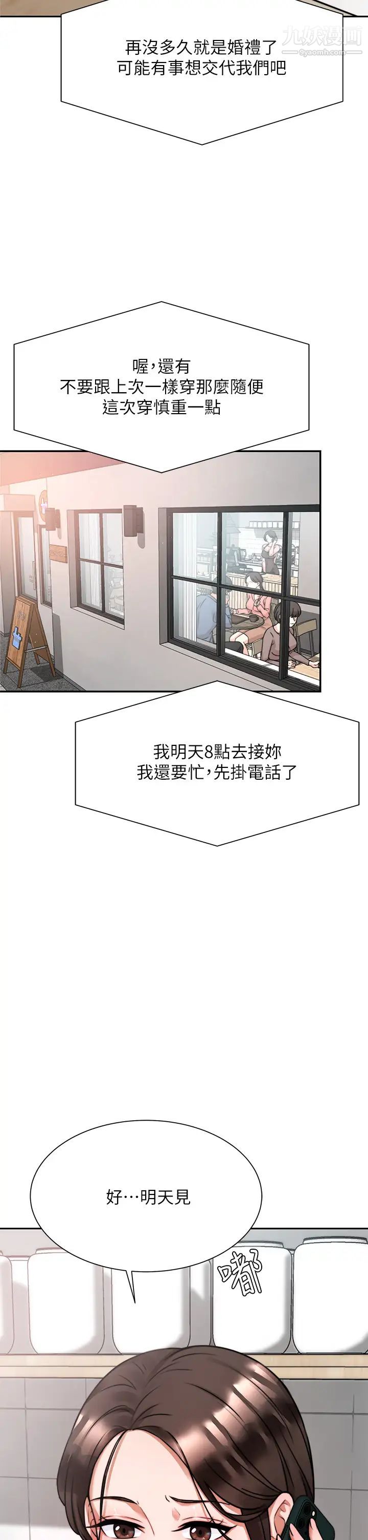 《催眠治欲师》漫画最新章节第4话 - 与人妻刺激的催眠sex免费下拉式在线观看章节第【54】张图片