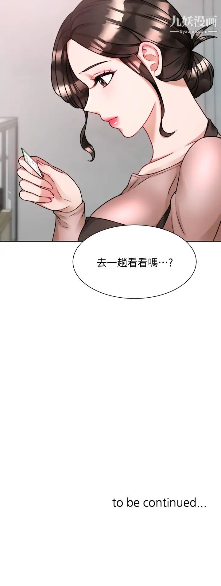 《催眠治欲师》漫画最新章节第4话 - 与人妻刺激的催眠sex免费下拉式在线观看章节第【57】张图片