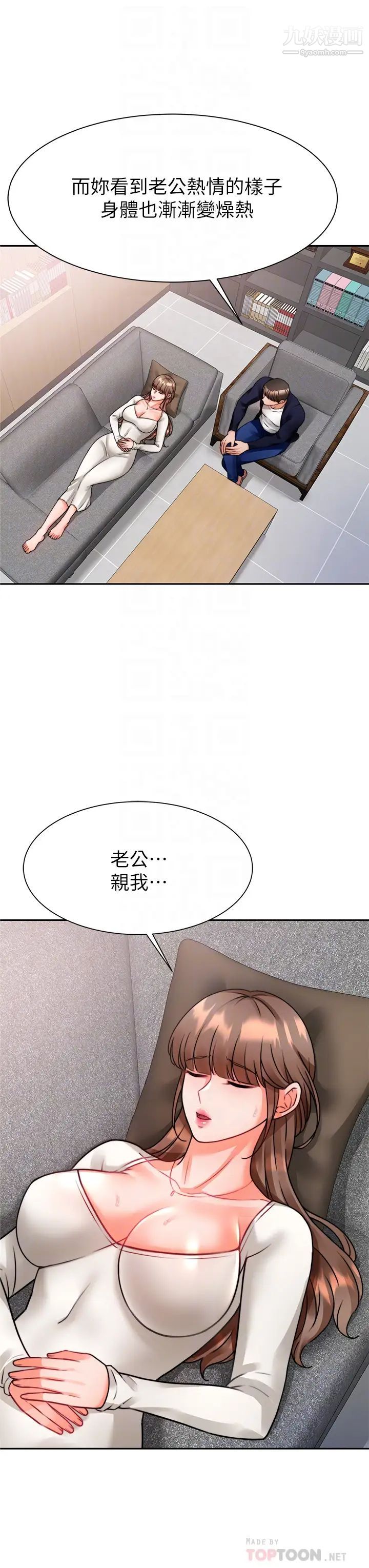 《催眠治欲师》漫画最新章节第4话 - 与人妻刺激的催眠sex免费下拉式在线观看章节第【16】张图片