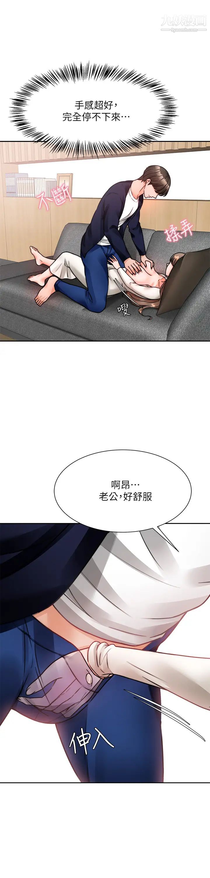 《催眠治欲师》漫画最新章节第4话 - 与人妻刺激的催眠sex免费下拉式在线观看章节第【28】张图片