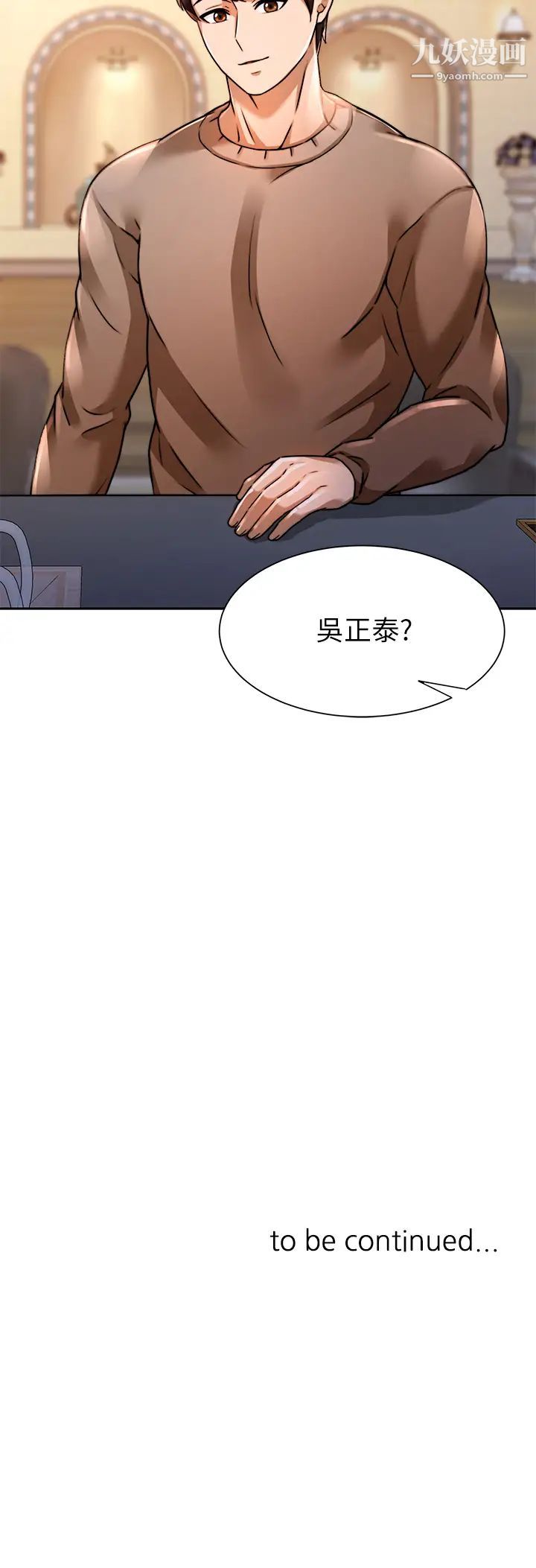 《催眠治欲师》漫画最新章节第5话 - 催眠初恋免费下拉式在线观看章节第【43】张图片