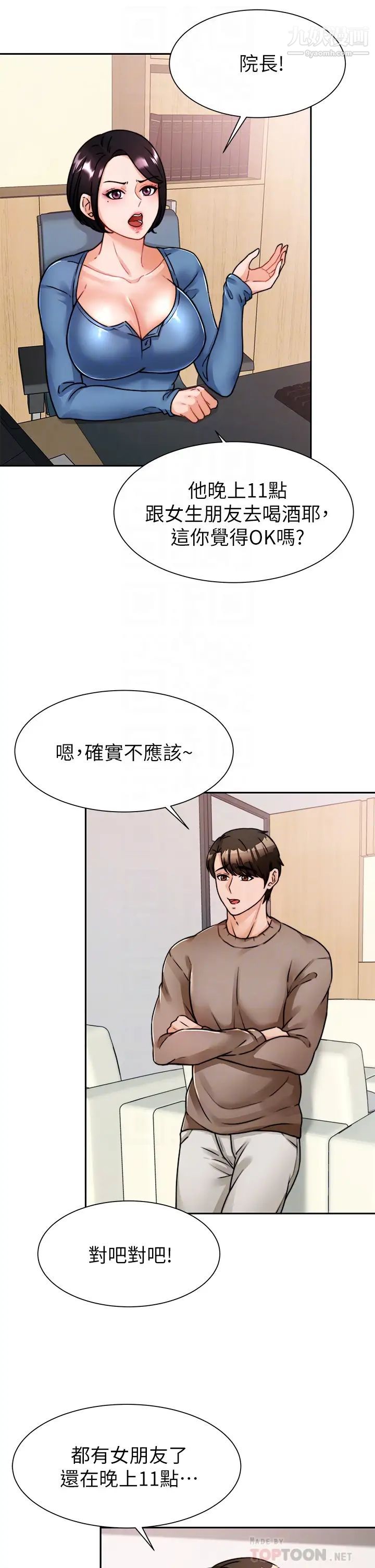 《催眠治欲师》漫画最新章节第5话 - 催眠初恋免费下拉式在线观看章节第【8】张图片