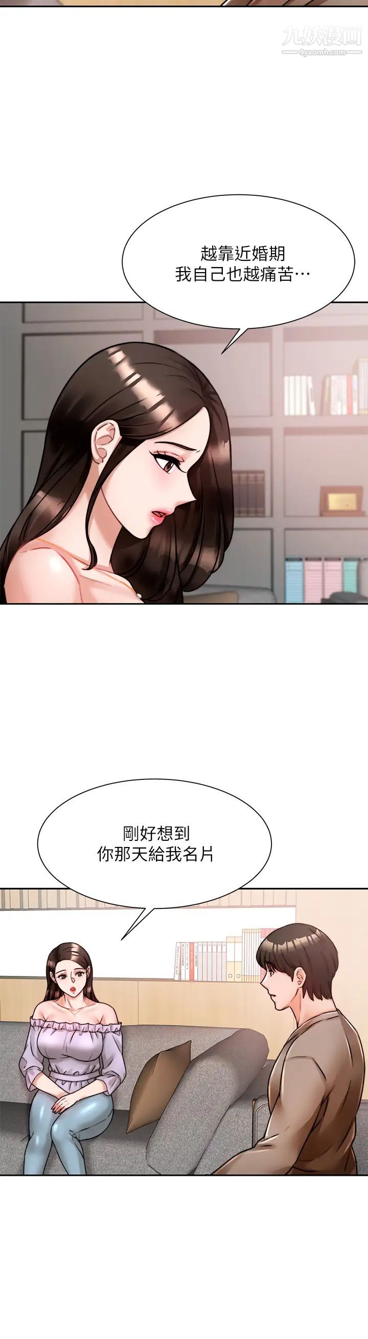 《催眠治欲师》漫画最新章节第5话 - 催眠初恋免费下拉式在线观看章节第【24】张图片