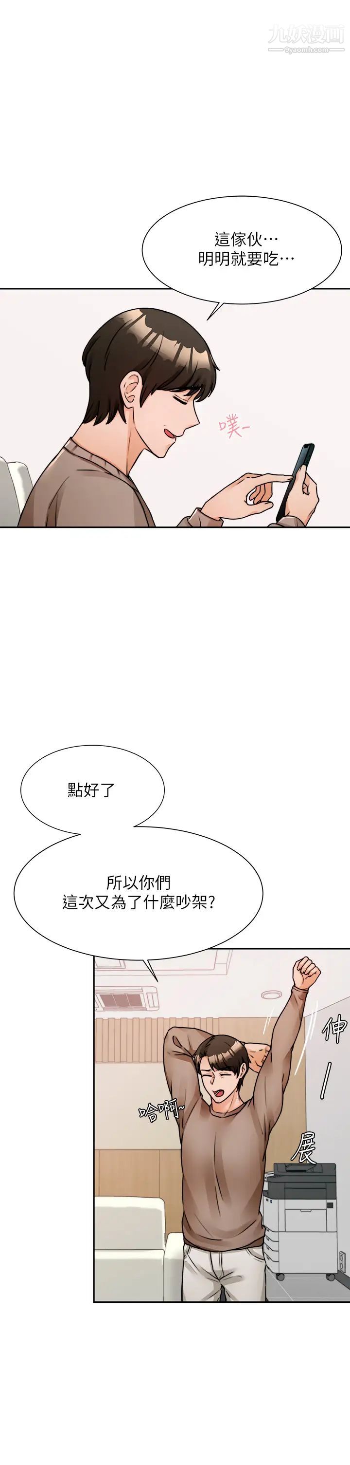 《催眠治欲师》漫画最新章节第5话 - 催眠初恋免费下拉式在线观看章节第【7】张图片