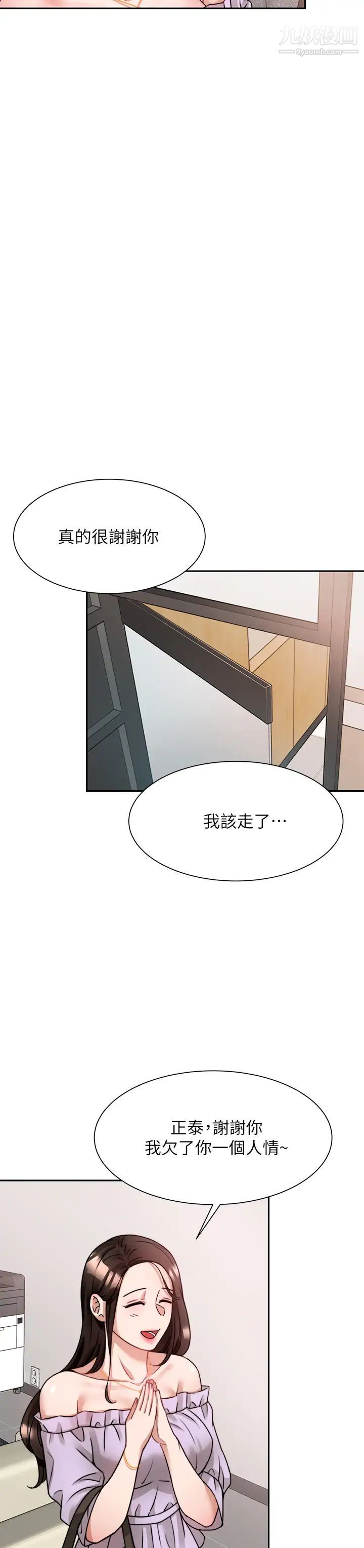 《催眠治欲师》漫画最新章节第5话 - 催眠初恋免费下拉式在线观看章节第【34】张图片