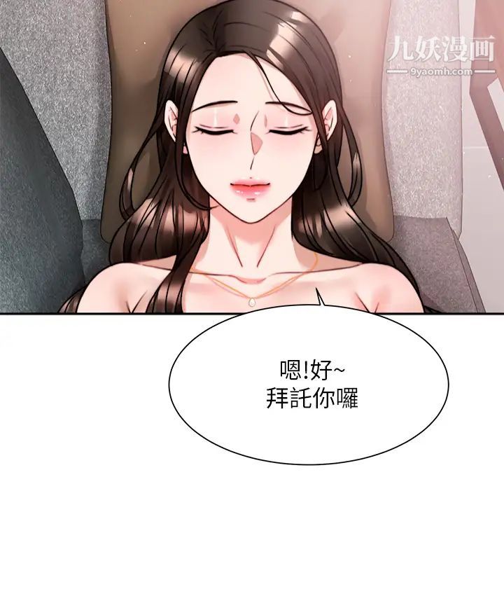 《催眠治欲师》漫画最新章节第5话 - 催眠初恋免费下拉式在线观看章节第【28】张图片