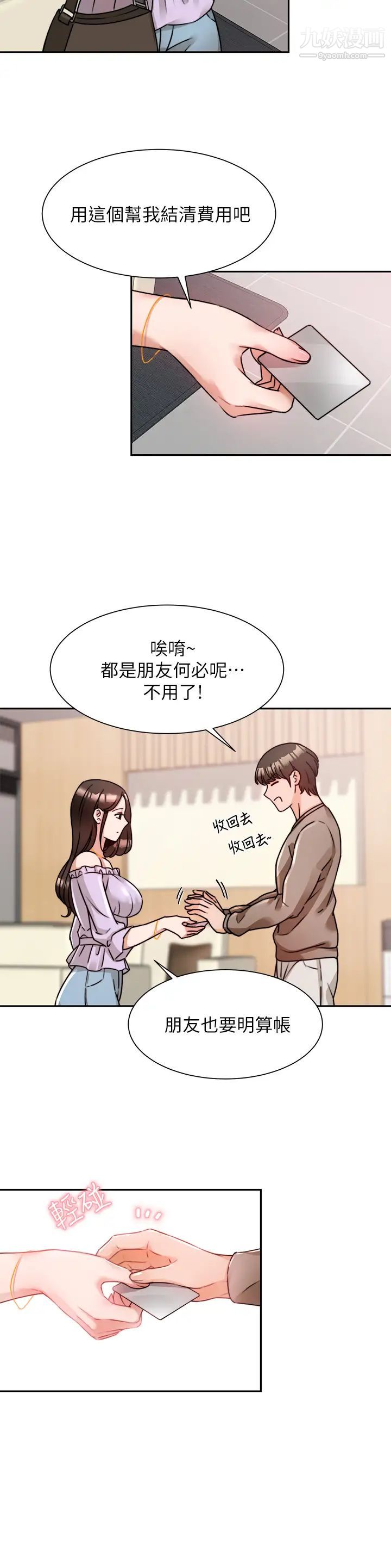 《催眠治欲师》漫画最新章节第5话 - 催眠初恋免费下拉式在线观看章节第【35】张图片