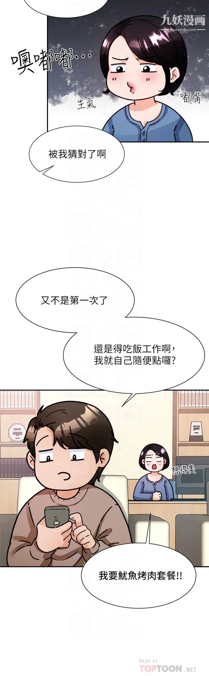 《催眠治欲师》漫画最新章节第5话 - 催眠初恋免费下拉式在线观看章节第【6】张图片