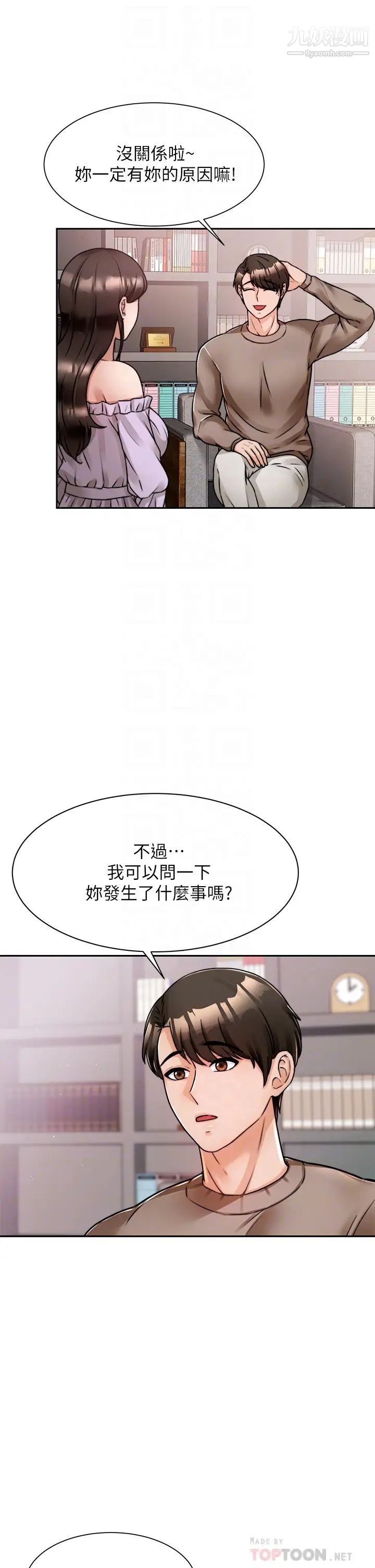 《催眠治欲师》漫画最新章节第5话 - 催眠初恋免费下拉式在线观看章节第【14】张图片