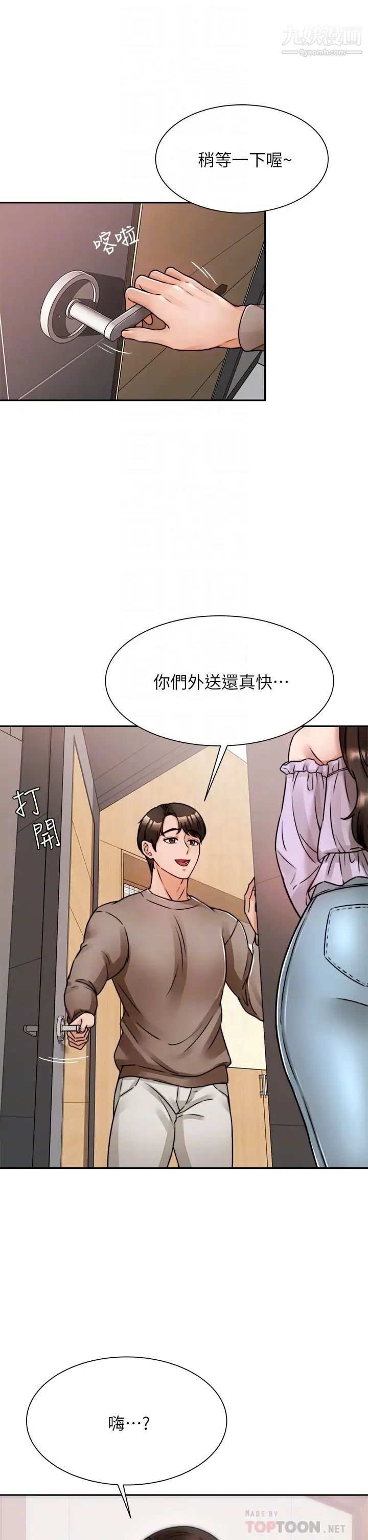 《催眠治欲师》漫画最新章节第5话 - 催眠初恋免费下拉式在线观看章节第【10】张图片