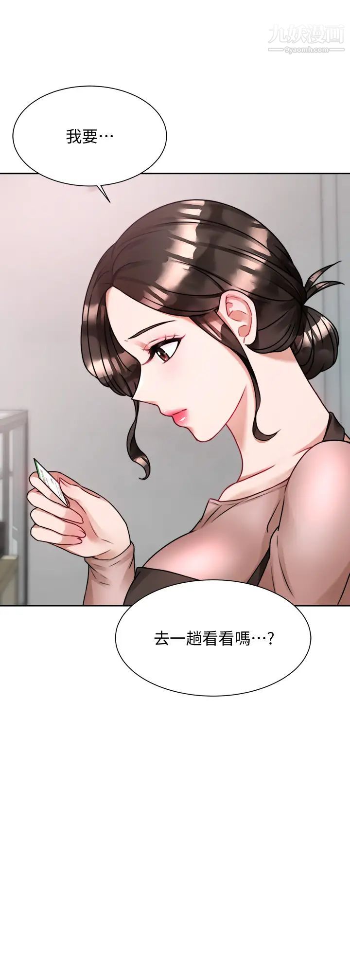 《催眠治欲师》漫画最新章节第5话 - 催眠初恋免费下拉式在线观看章节第【2】张图片