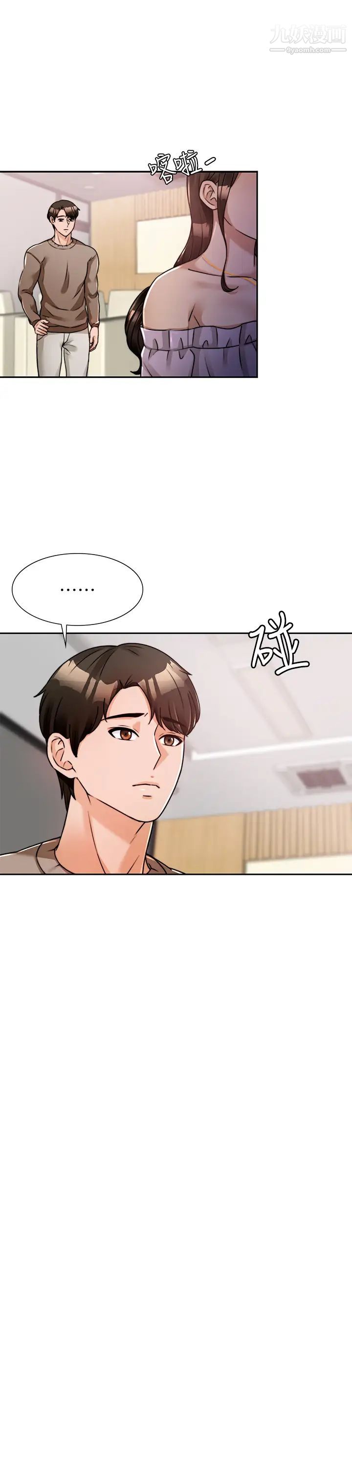 《催眠治欲师》漫画最新章节第5话 - 催眠初恋免费下拉式在线观看章节第【40】张图片