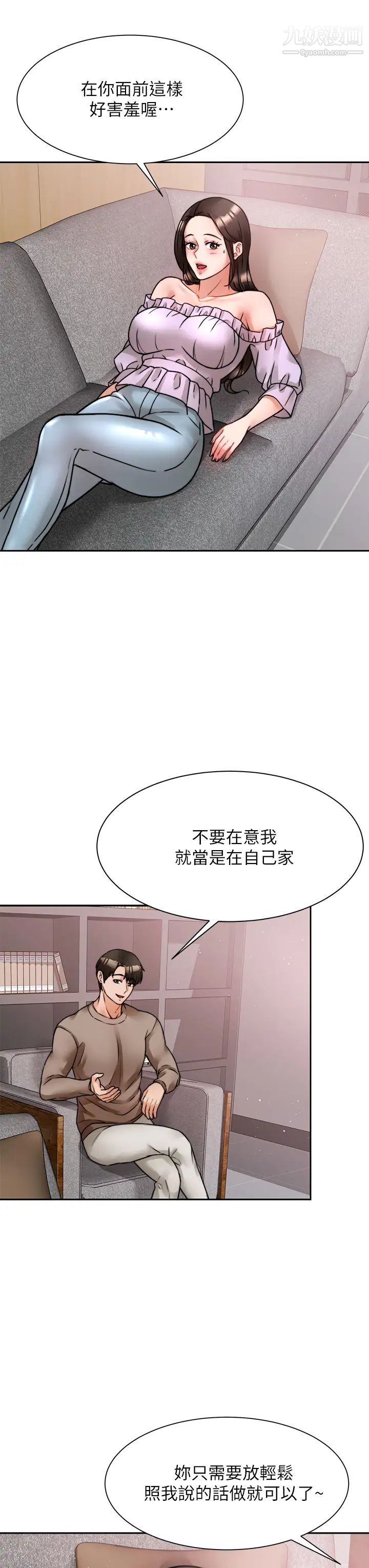 《催眠治欲师》漫画最新章节第5话 - 催眠初恋免费下拉式在线观看章节第【27】张图片