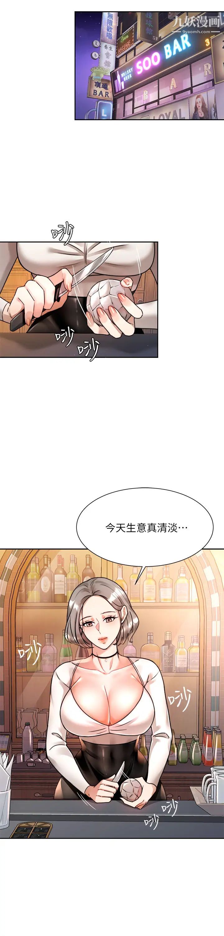 《催眠治欲师》漫画最新章节第5话 - 催眠初恋免费下拉式在线观看章节第【41】张图片