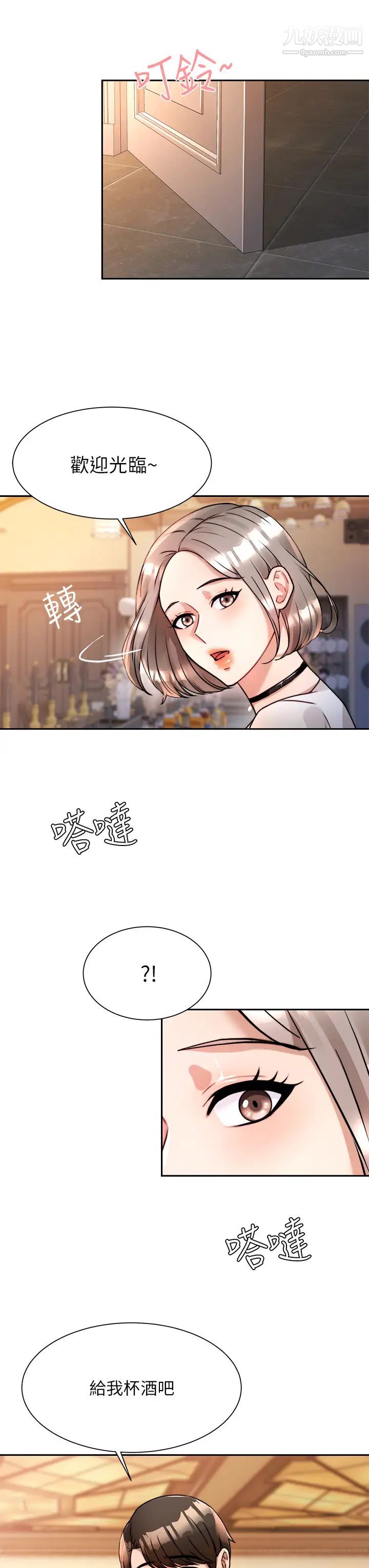 《催眠治欲师》漫画最新章节第5话 - 催眠初恋免费下拉式在线观看章节第【42】张图片