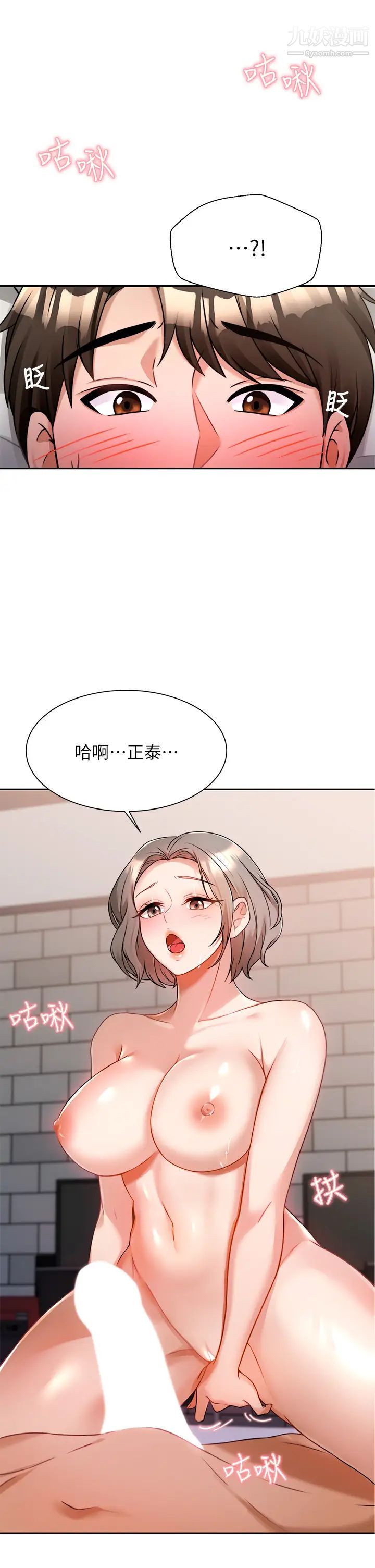 《催眠治欲师》漫画最新章节第6话 - 乖乖待着不要动免费下拉式在线观看章节第【26】张图片