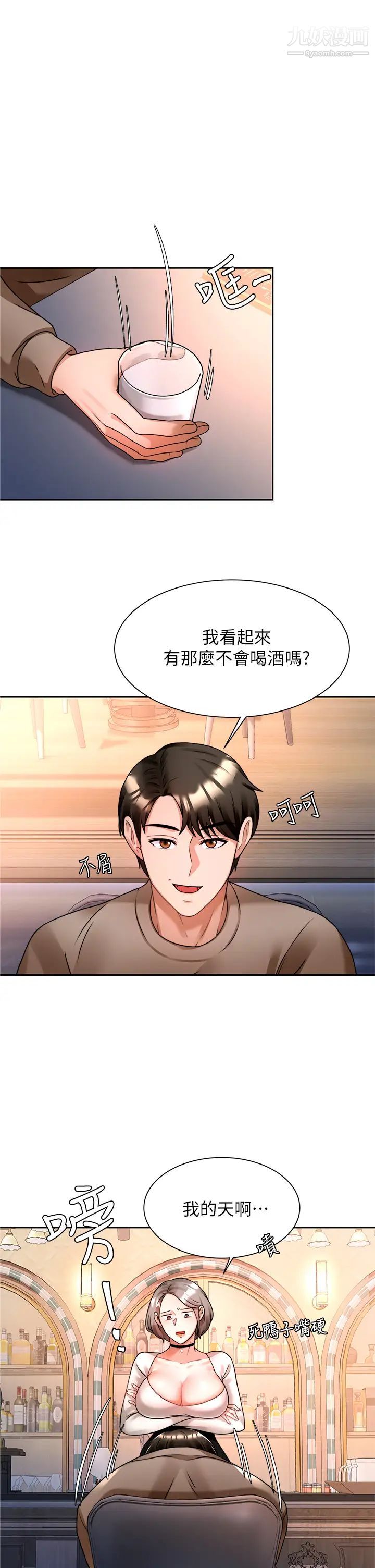 《催眠治欲师》漫画最新章节第6话 - 乖乖待着不要动免费下拉式在线观看章节第【11】张图片