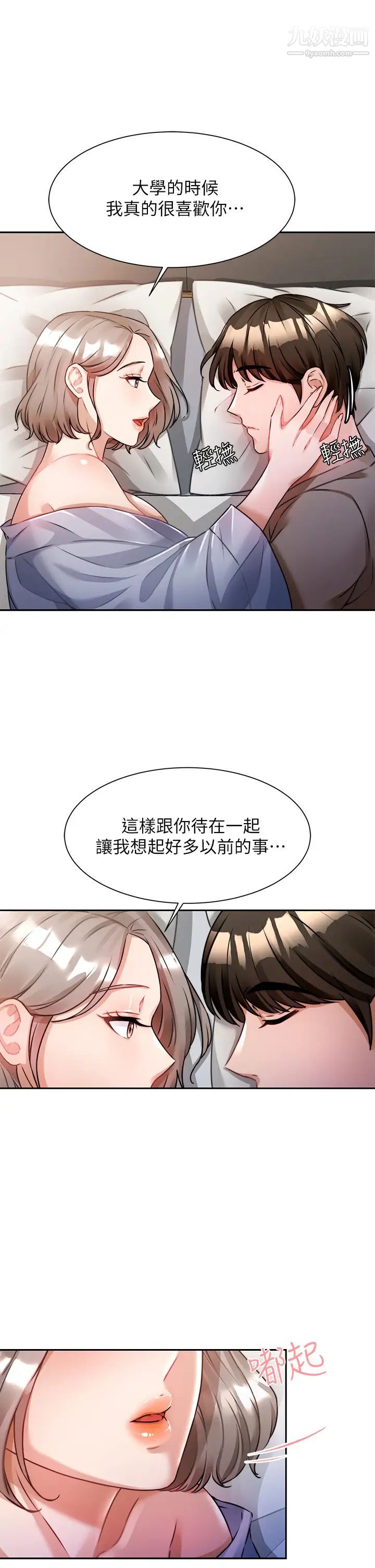 《催眠治欲师》漫画最新章节第6话 - 乖乖待着不要动免费下拉式在线观看章节第【21】张图片