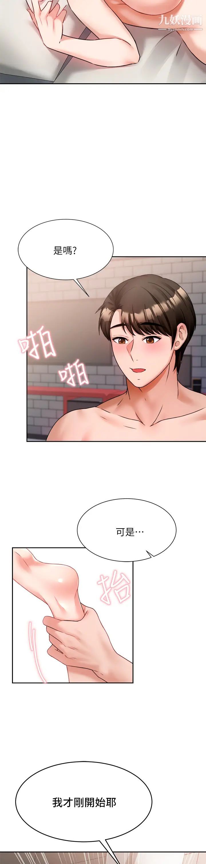 《催眠治欲师》漫画最新章节第6话 - 乖乖待着不要动免费下拉式在线观看章节第【38】张图片