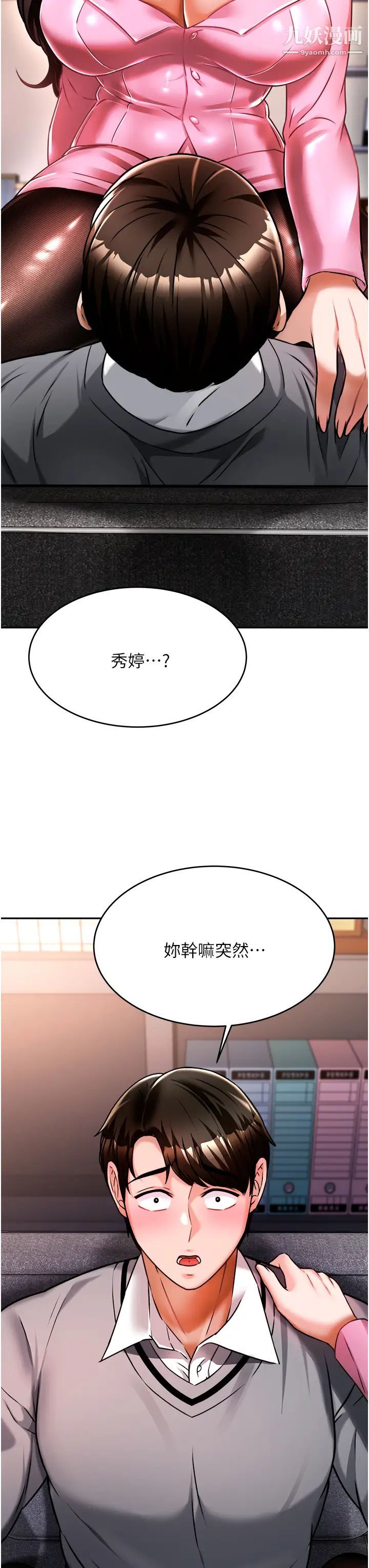 《催眠治欲师》漫画最新章节第11话 - 穿着丝袜骑上来吧免费下拉式在线观看章节第【42】张图片