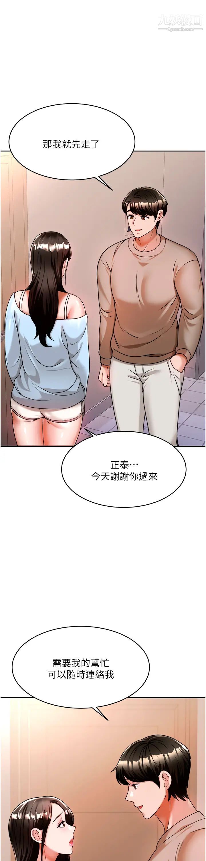 《催眠治欲师》漫画最新章节第11话 - 穿着丝袜骑上来吧免费下拉式在线观看章节第【9】张图片