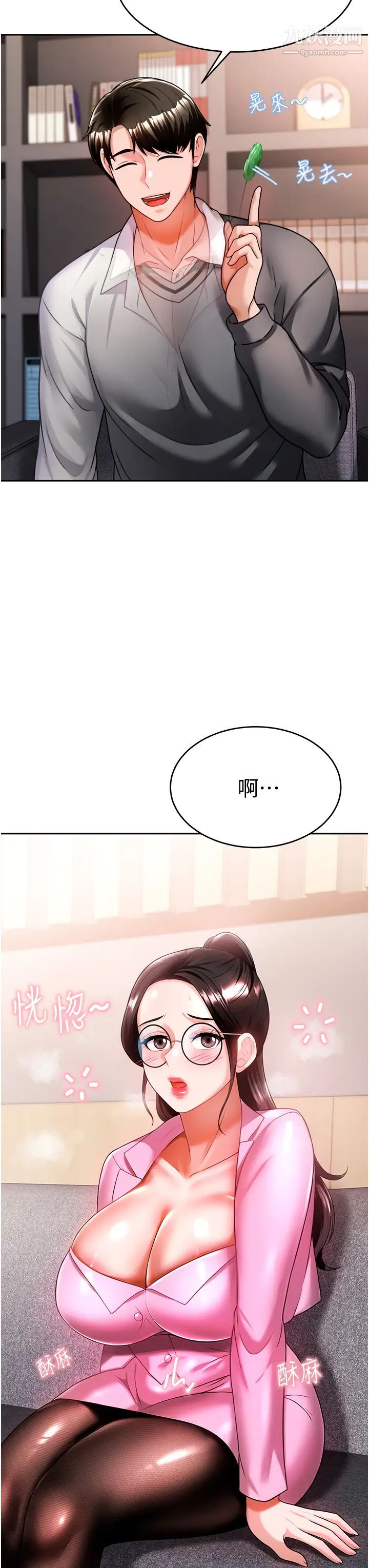 《催眠治欲师》漫画最新章节第11话 - 穿着丝袜骑上来吧免费下拉式在线观看章节第【38】张图片