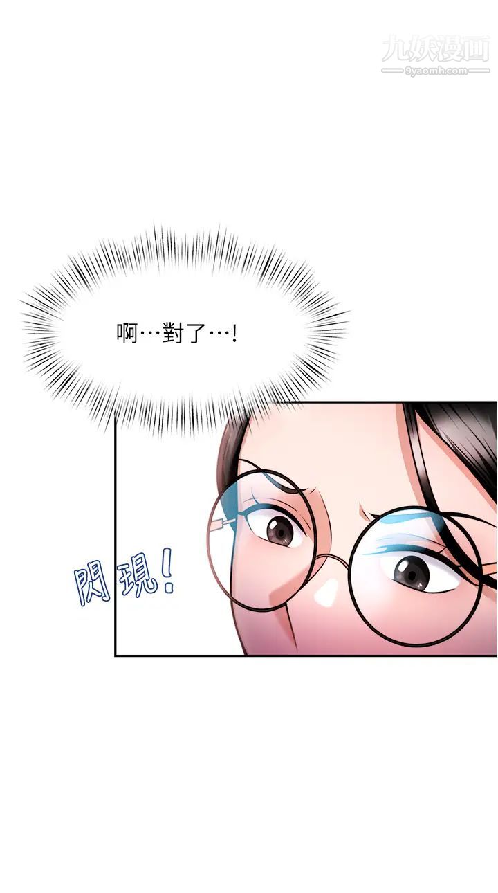 《催眠治欲师》漫画最新章节第11话 - 穿着丝袜骑上来吧免费下拉式在线观看章节第【19】张图片