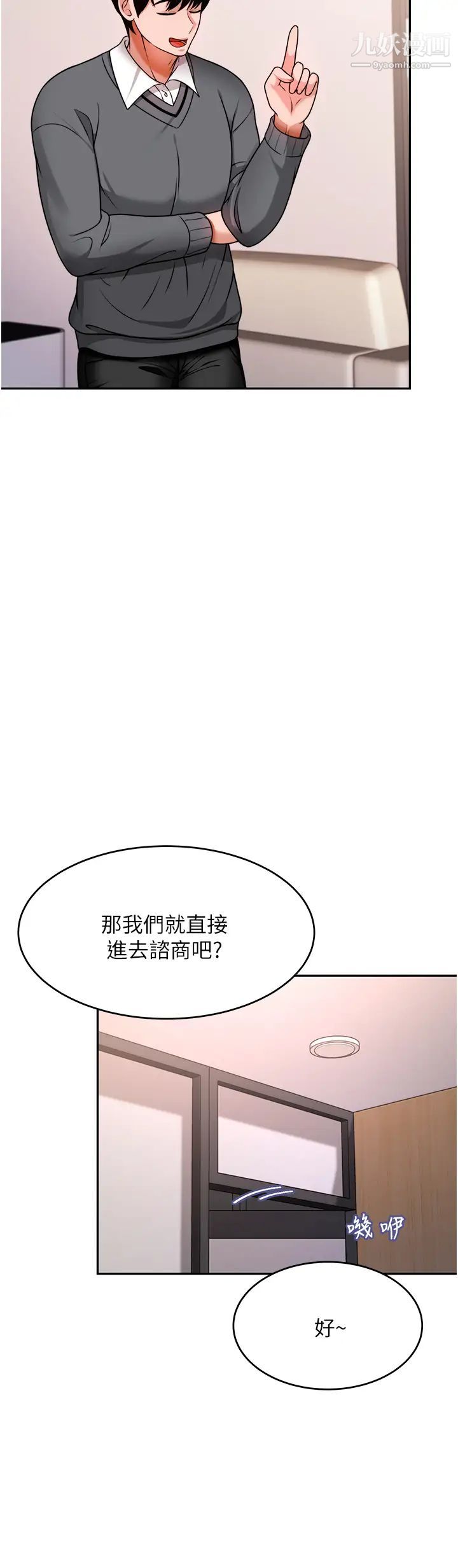 《催眠治欲师》漫画最新章节第11话 - 穿着丝袜骑上来吧免费下拉式在线观看章节第【15】张图片