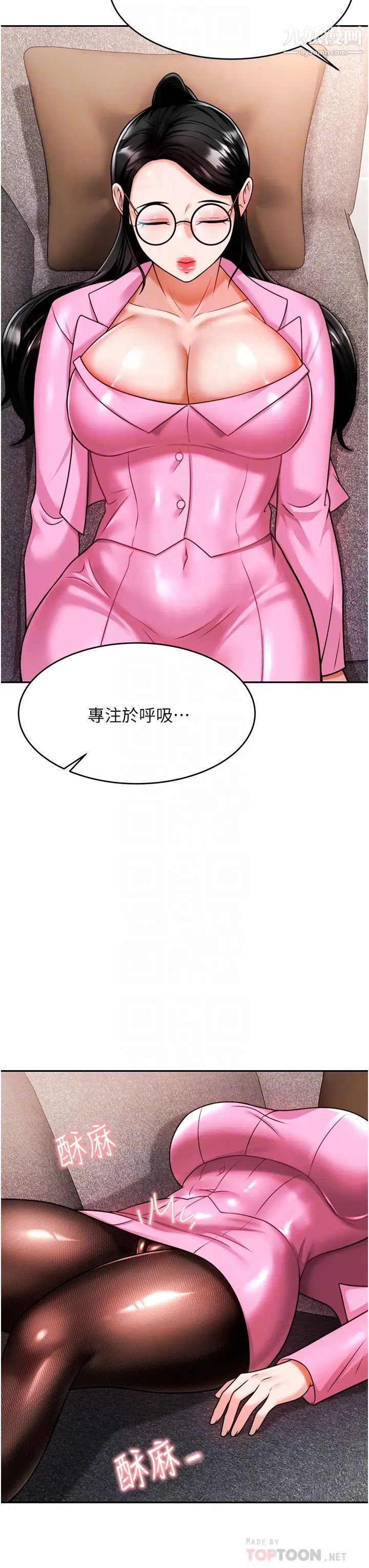 《催眠治欲师》漫画最新章节第11话 - 穿着丝袜骑上来吧免费下拉式在线观看章节第【18】张图片