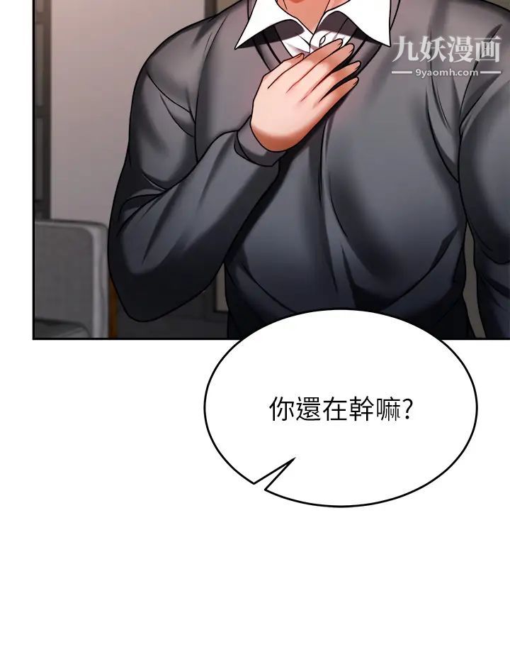 《催眠治欲师》漫画最新章节第12话 - 榨干院长的足交技巧免费下拉式在线观看章节第【30】张图片