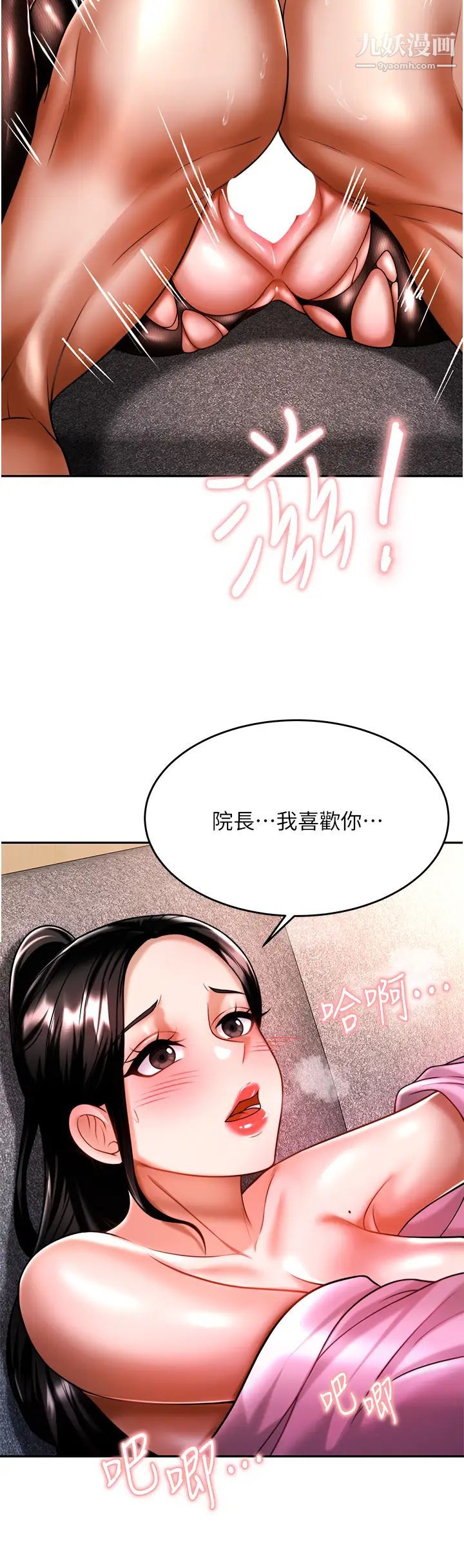 《催眠治欲师》漫画最新章节第12话 - 榨干院长的足交技巧免费下拉式在线观看章节第【33】张图片