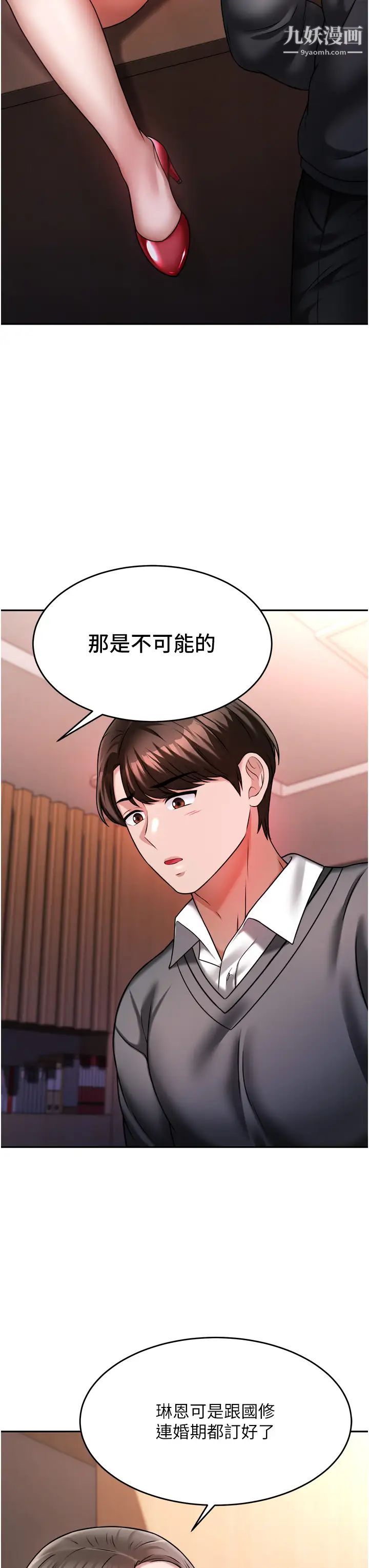 《催眠治欲师》漫画最新章节第14话 - 轮到你来让我舒服了免费下拉式在线观看章节第【45】张图片