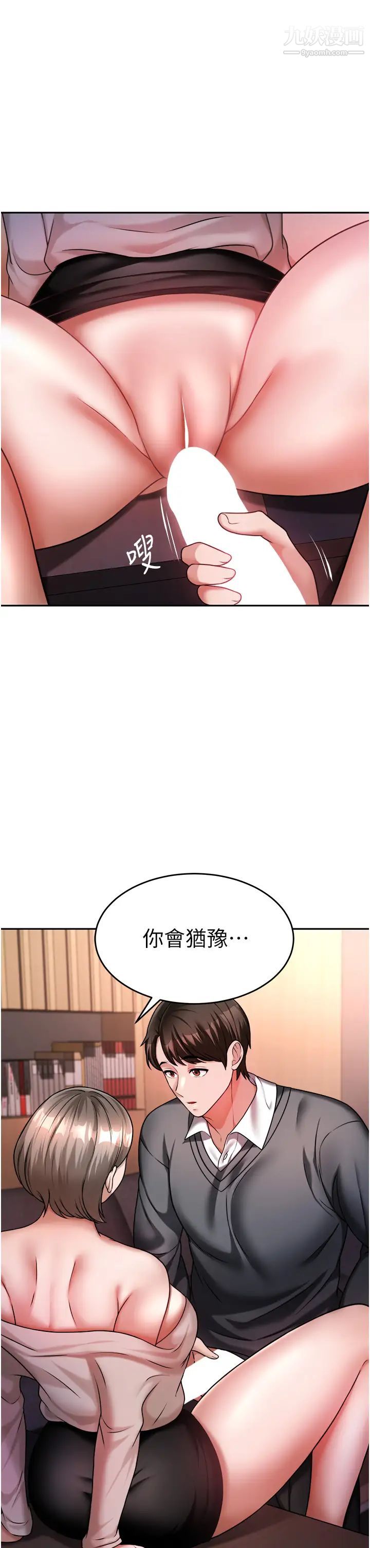 《催眠治欲师》漫画最新章节第14话 - 轮到你来让我舒服了免费下拉式在线观看章节第【43】张图片