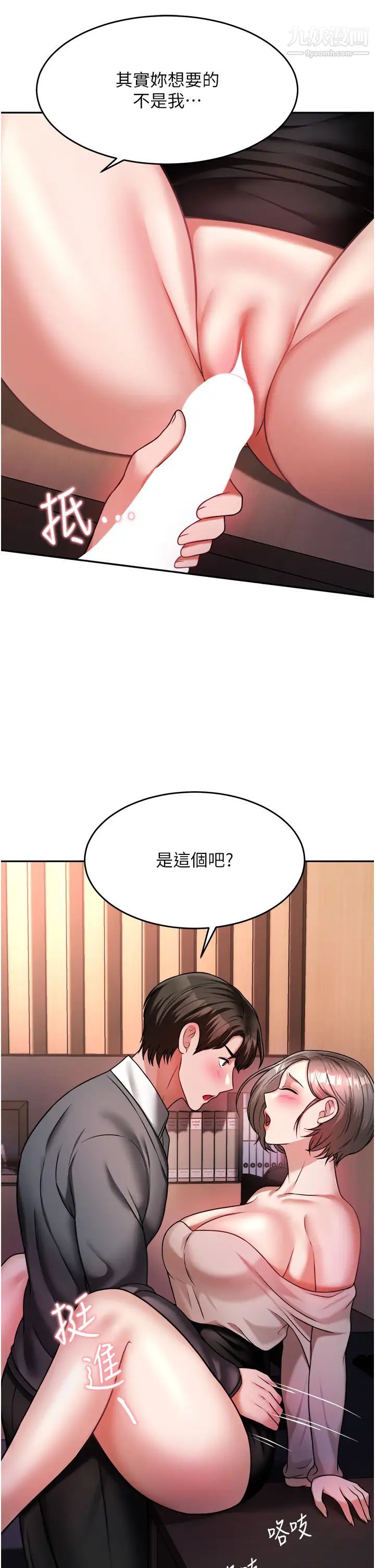 《催眠治欲师》漫画最新章节第14话 - 轮到你来让我舒服了免费下拉式在线观看章节第【50】张图片