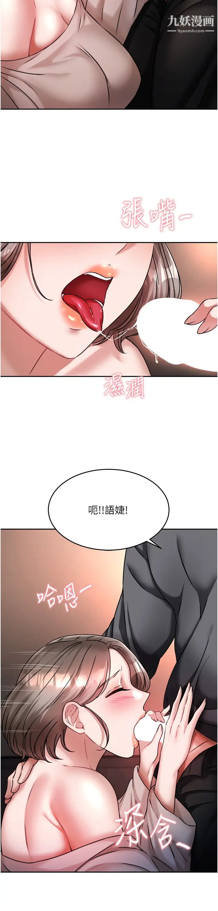 《催眠治欲师》漫画最新章节第14话 - 轮到你来让我舒服了免费下拉式在线观看章节第【15】张图片